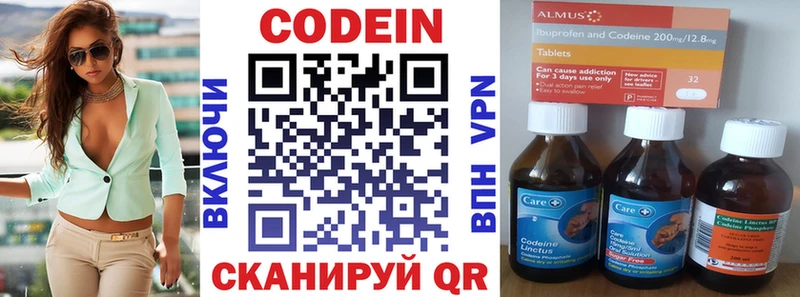 Codein напиток Lean (лин)  купить закладку  Белово 